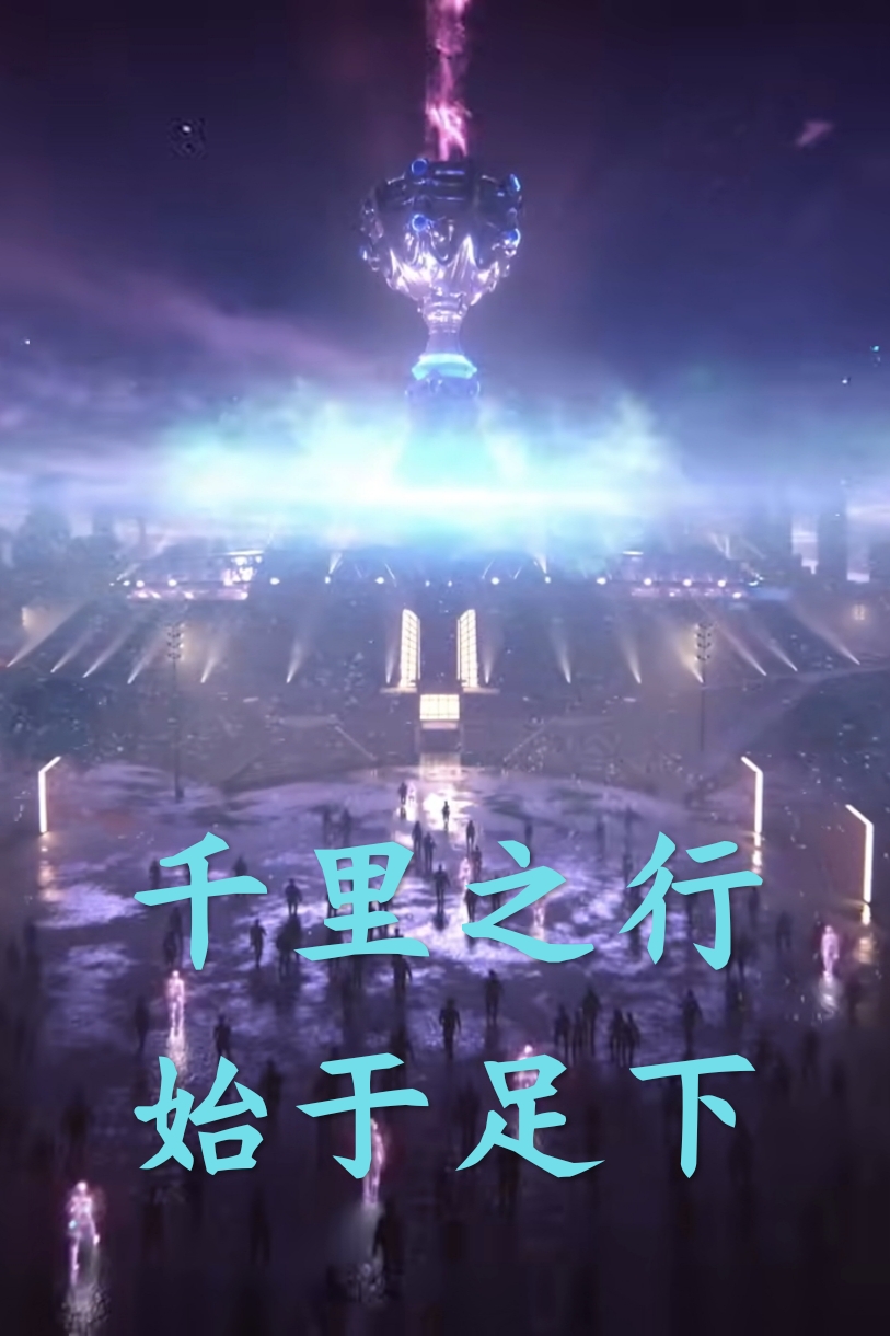 Star 自强之星