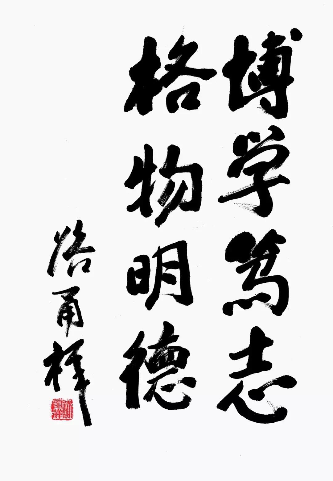 Motto 校训